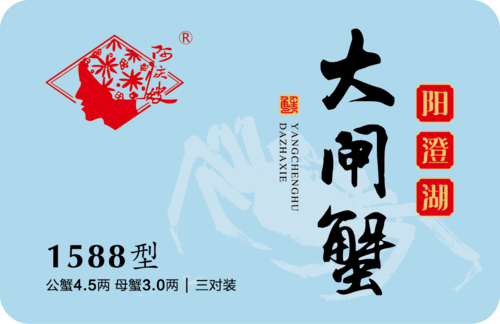 三对装1588型