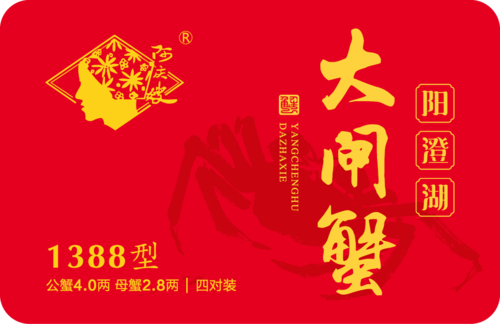 四对装1388型